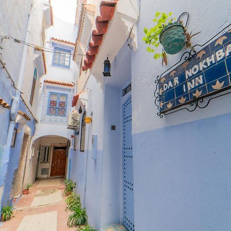 Dar Nokhba Inn Чефчауен Екстериор снимка